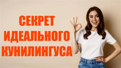 куни видео|КАК ДЕЛАТЬ КУНИЛИНГУС l ТЕХНИКИ, ИНСТРУКЦИИ К .